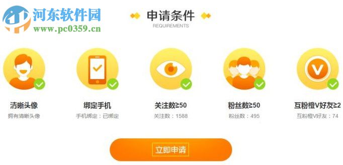 微博加v認證的方法以及所需條件