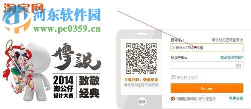 淘寶公益寶貝的設置方法