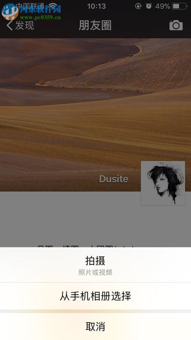 微信視頻的編輯方法