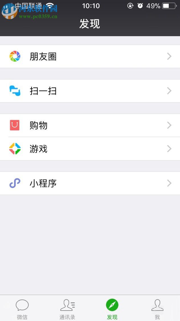 微信視頻的編輯方法