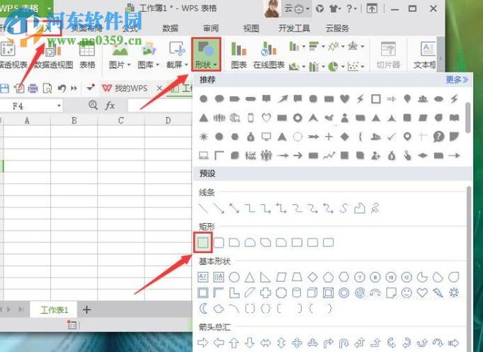 隱藏和顯示wps網(wǎng)格線的方法