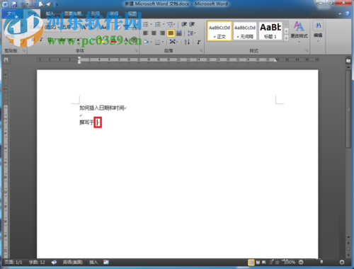 word快速插入時間和日期的方法