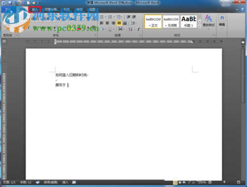 word快速插入時間和日期的方法