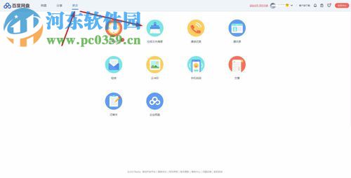 百度云盤如何刪除重復文件