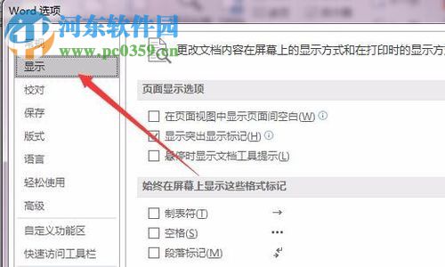 word/Excel文檔設置只打印文字不打印圖片的方法