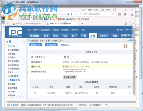 使用php導出excel的教程