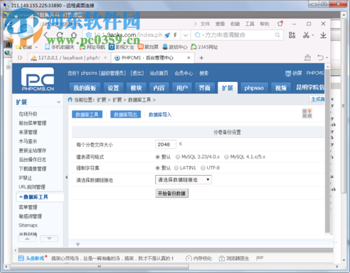 使用php導出excel的教程