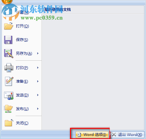 word2007文檔出現亂碼的解決方法