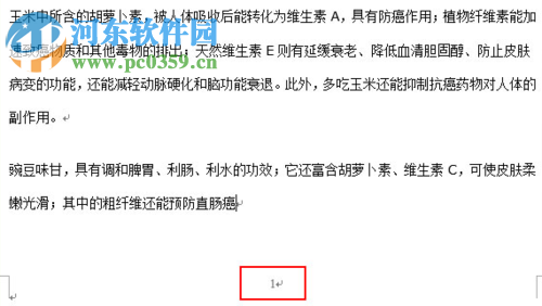 word2007文檔出現亂碼的解決方法