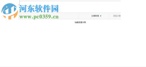 解決網頁版百度網盤打不開的方法