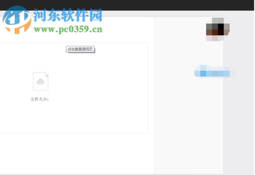 解決網頁版百度網盤打不開的方法