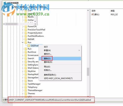 徹底卸載騰訊網(wǎng)頁游戲微端服務(wù)程序和騰訊游戲盒子的方法