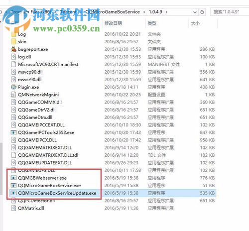 徹底卸載騰訊網(wǎng)頁游戲微端服務(wù)程序和騰訊游戲盒子的方法