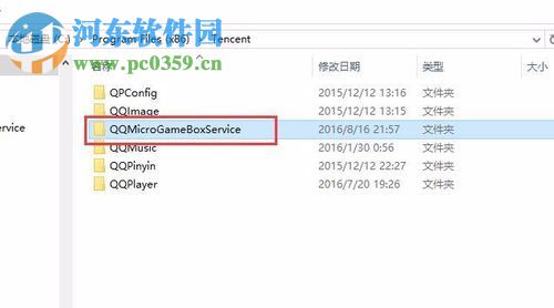 徹底卸載騰訊網(wǎng)頁游戲微端服務(wù)程序和騰訊游戲盒子的方法