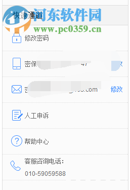 取消登錄百度賬號需要手機驗證的方法