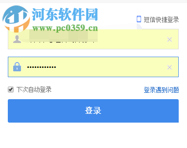 取消登錄百度賬號需要手機驗證的方法