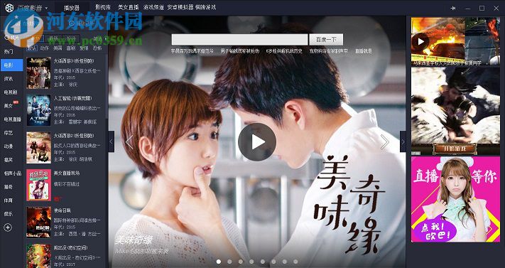 百度影音沒有聲音的解決方法