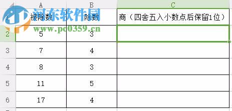 Excel使用Round函數(shù)進行四舍五入的方法