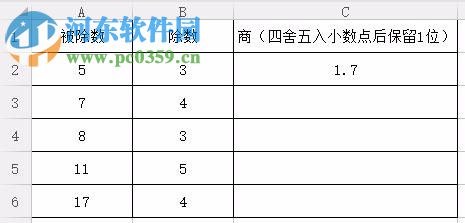 Excel使用Round函數(shù)進行四舍五入的方法