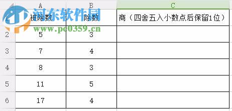 Excel使用Round函數(shù)進行四舍五入的方法