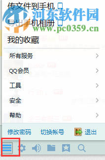 緊急凍結(jié)qq賬號(hào)的方法
