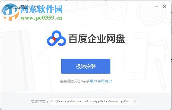 開通百度云企業版的方法