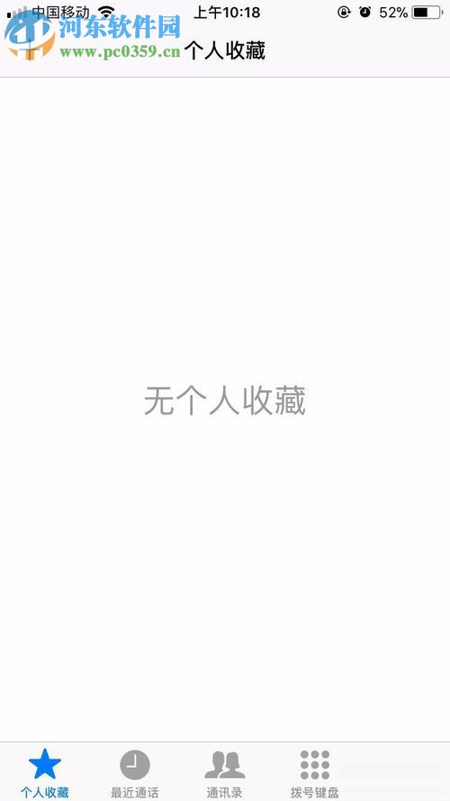 隱藏微信手機(jī)號(hào)碼的教程