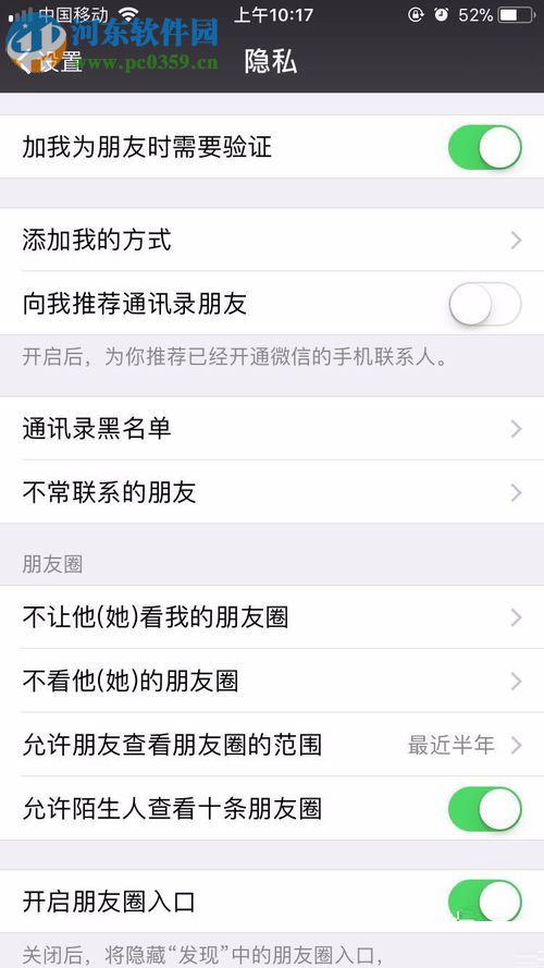 隱藏微信手機(jī)號(hào)碼的教程