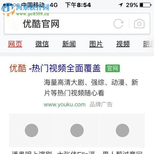 關閉優酷自動續費的方法