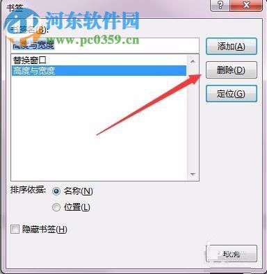 word書(shū)簽的使用方法