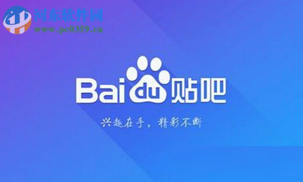 百度設(shè)置貼吧簽名檔的方法