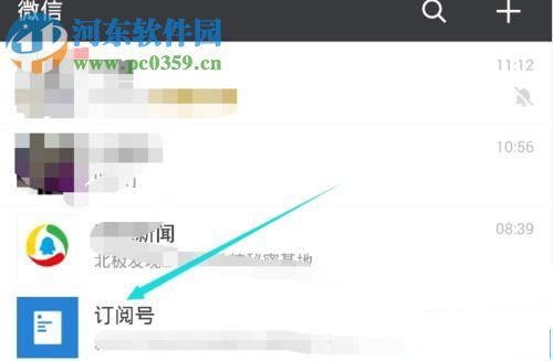 微信怎么將常用的公眾號添加到桌面？