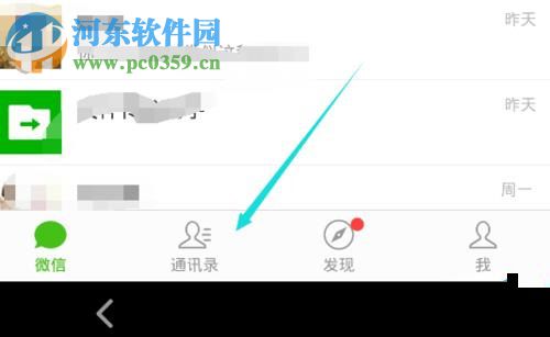微信怎么將常用的公眾號添加到桌面？