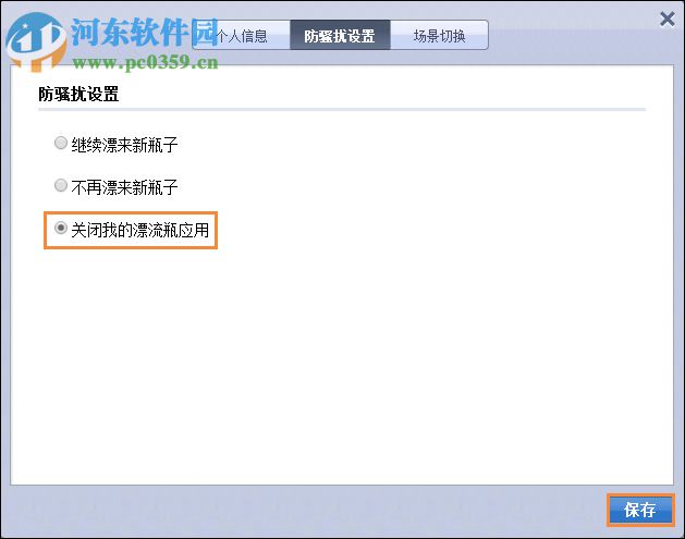 QQ漂流瓶先關(guān)閉再打開(kāi)的方法