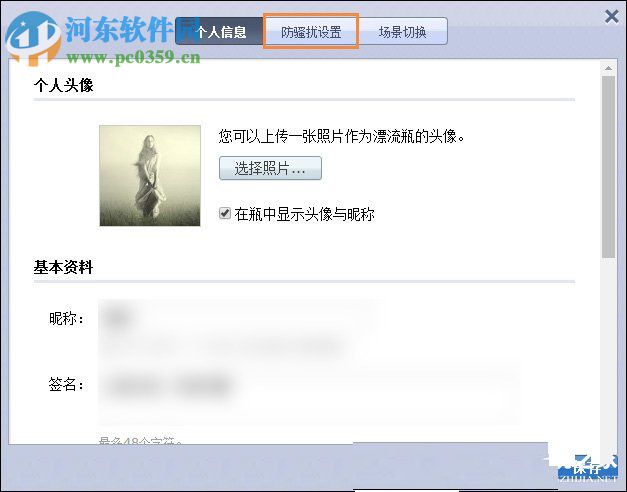 QQ漂流瓶先關(guān)閉再打開(kāi)的方法