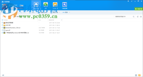 百度網(wǎng)盤離線下載非BT資源的方法