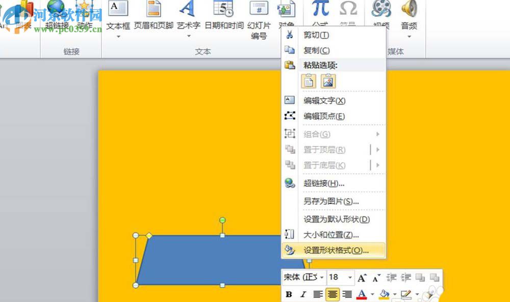 PPT給照片添加膠帶粘貼的方法