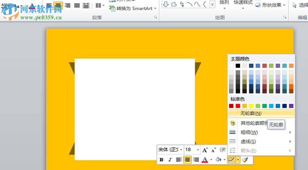 PPT給照片添加膠帶粘貼的方法