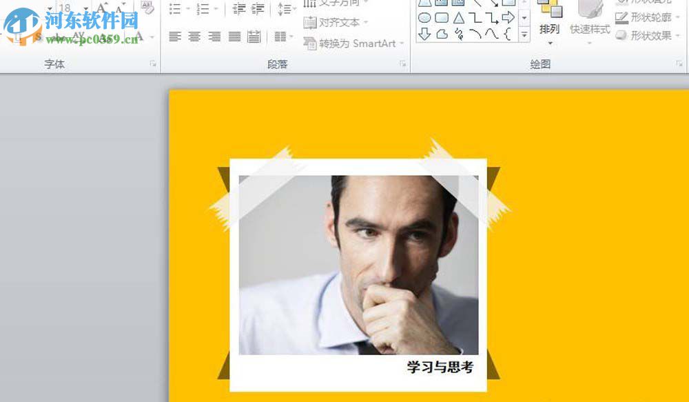 PPT給照片添加膠帶粘貼的方法