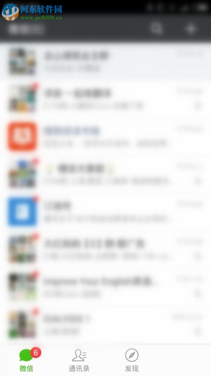 關閉微信朋友圈功能的教程