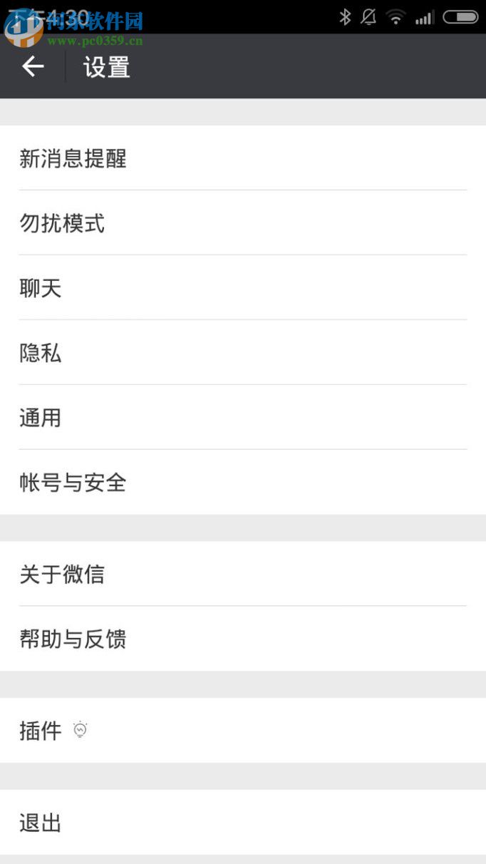 關閉微信朋友圈功能的教程