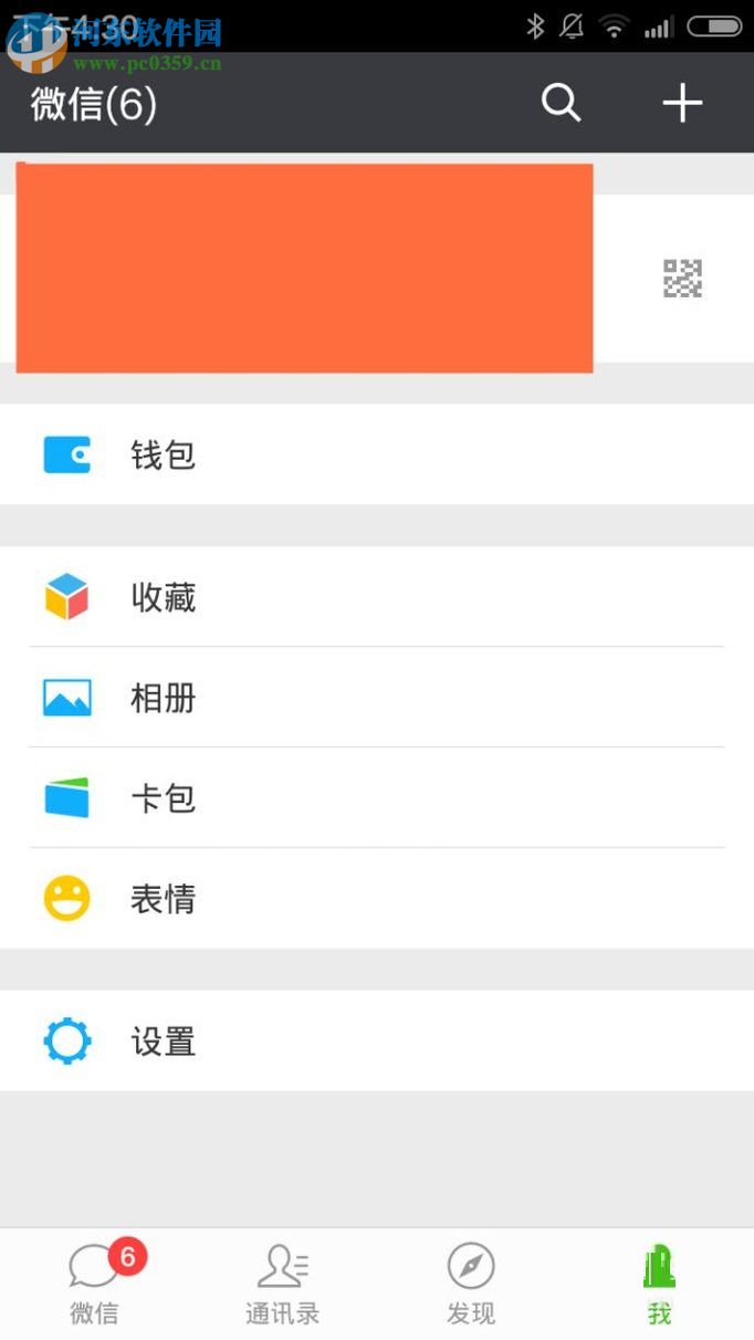 關閉微信朋友圈功能的教程