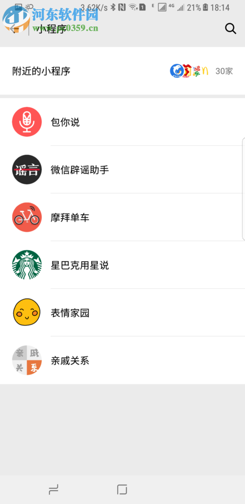 微信語音紅包的制作教程
