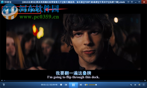 QQ影音提示“高清加速時不支持變速播放”的解決方法