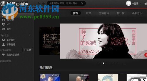 成為網(wǎng)易云音樂達(dá)人的方法