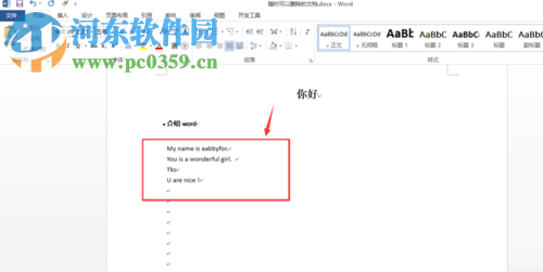 word關(guān)閉語(yǔ)法檢查的方法