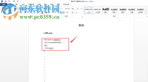 word關(guān)閉語(yǔ)法檢查的方法
