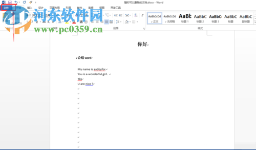 word關(guān)閉語(yǔ)法檢查的方法