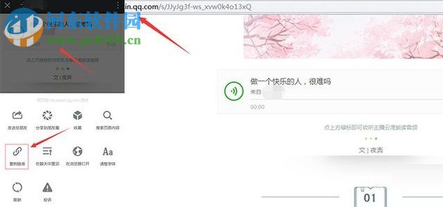 下載微信公眾號(hào)音頻的方法