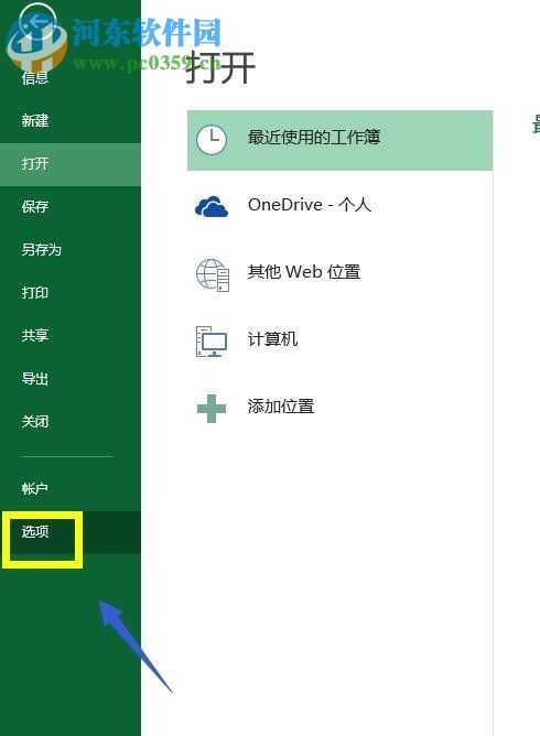excel打開設計模式的方法
